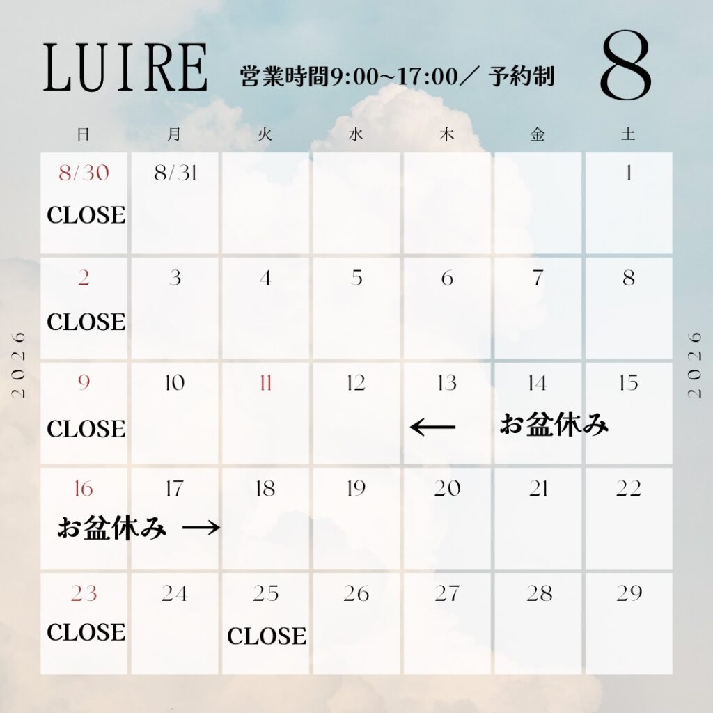 2026/08営業日