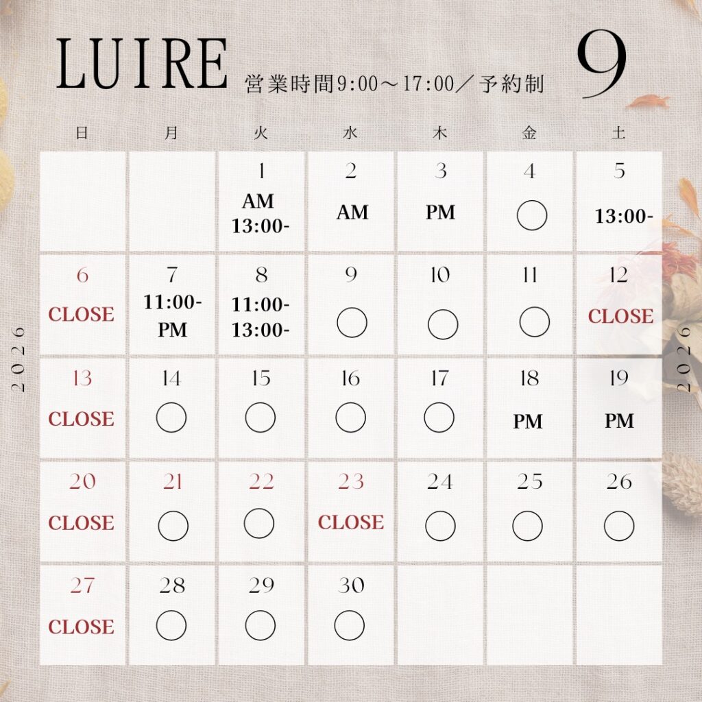 9月の予定